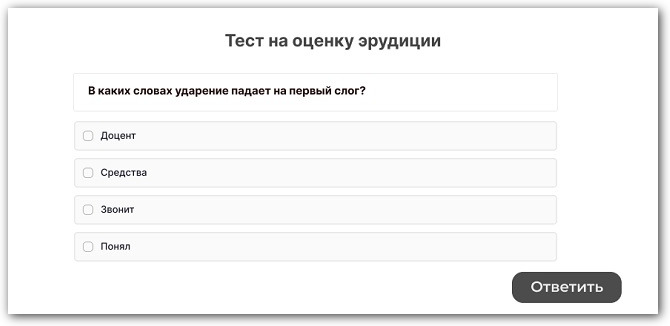 оценка эрудиции